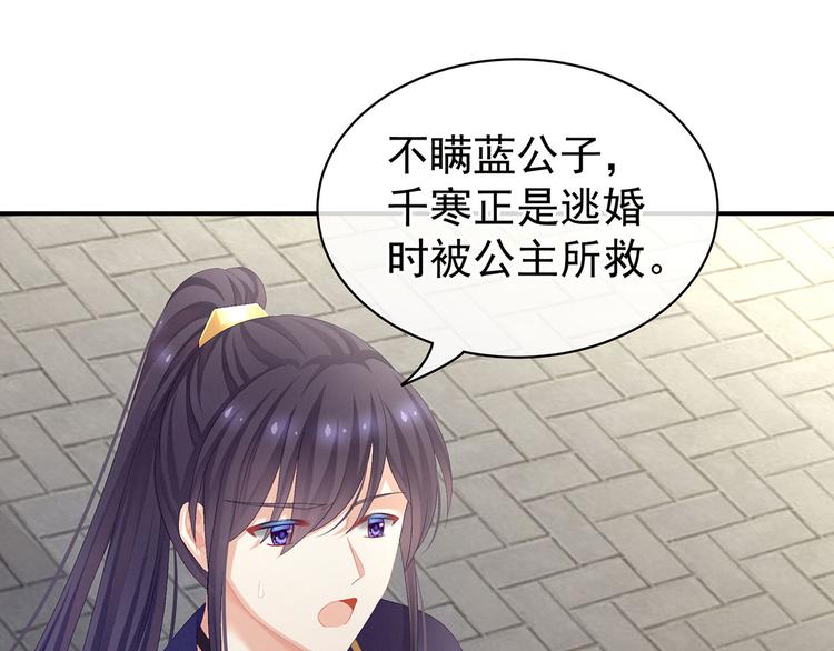 女帝多蓝颜韩漫全集-第89话 蓝家小公子无删减无遮挡章节图片 