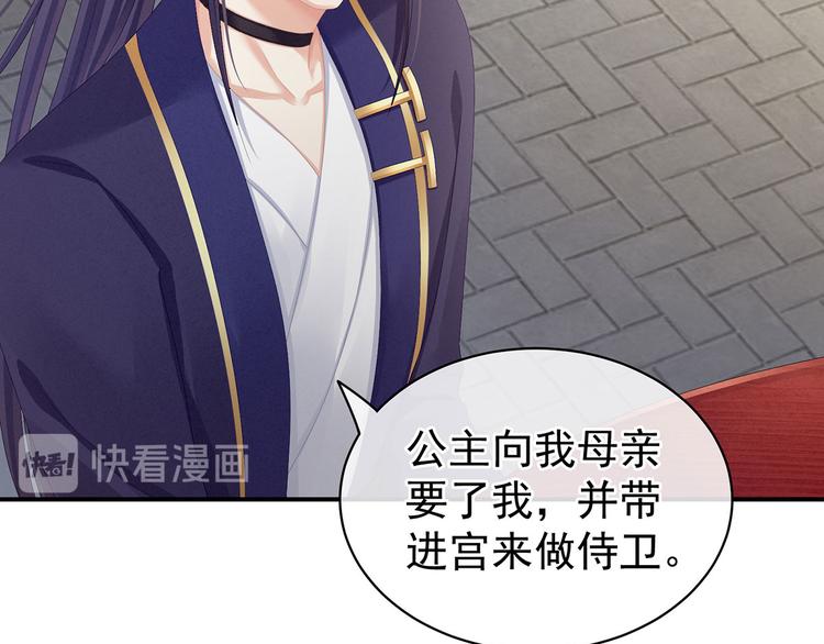 女帝多蓝颜韩漫全集-第89话 蓝家小公子无删减无遮挡章节图片 