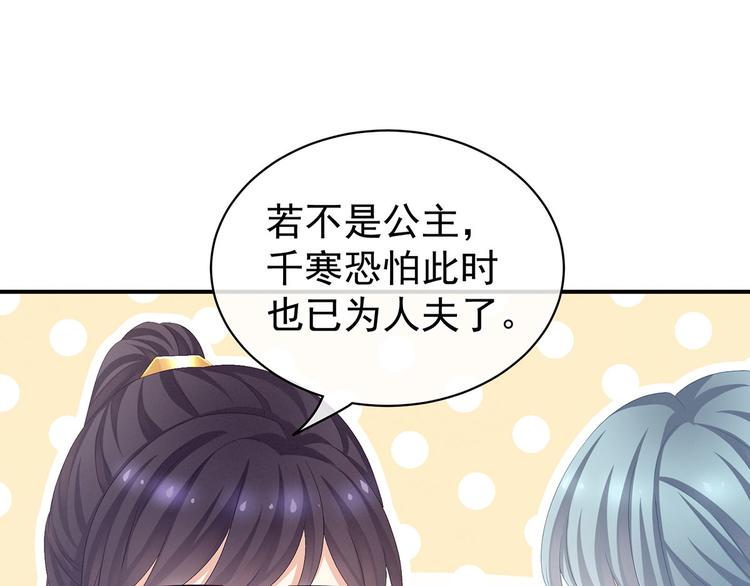 女帝多蓝颜韩漫全集-第89话 蓝家小公子无删减无遮挡章节图片 