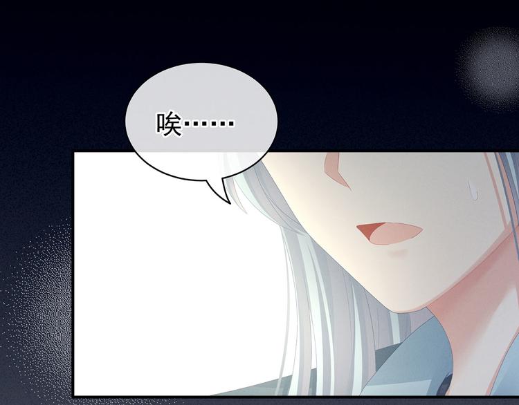 女帝多蓝颜韩漫全集-第89话 蓝家小公子无删减无遮挡章节图片 