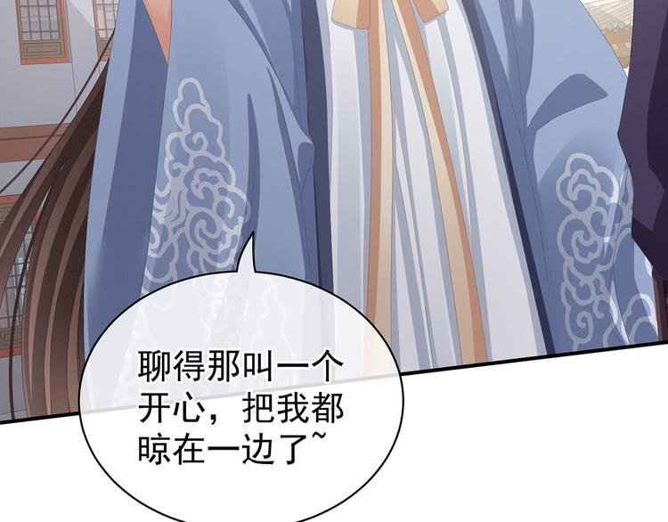 女帝多蓝颜韩漫全集-第89话 蓝家小公子无删减无遮挡章节图片 