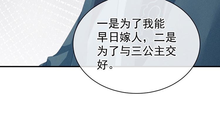 女帝多蓝颜韩漫全集-第89话 蓝家小公子无删减无遮挡章节图片 