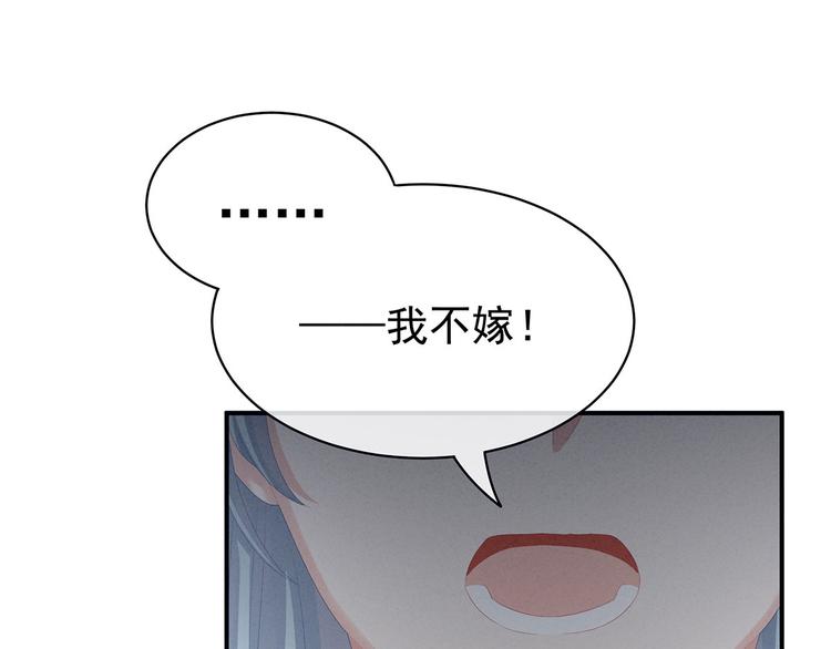 女帝多蓝颜韩漫全集-第89话 蓝家小公子无删减无遮挡章节图片 