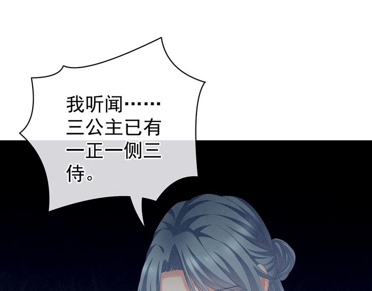 女帝多蓝颜韩漫全集-第89话 蓝家小公子无删减无遮挡章节图片 