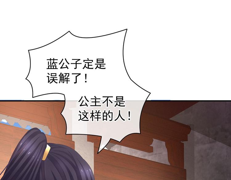 女帝多蓝颜韩漫全集-第90话 表白无删减无遮挡章节图片 