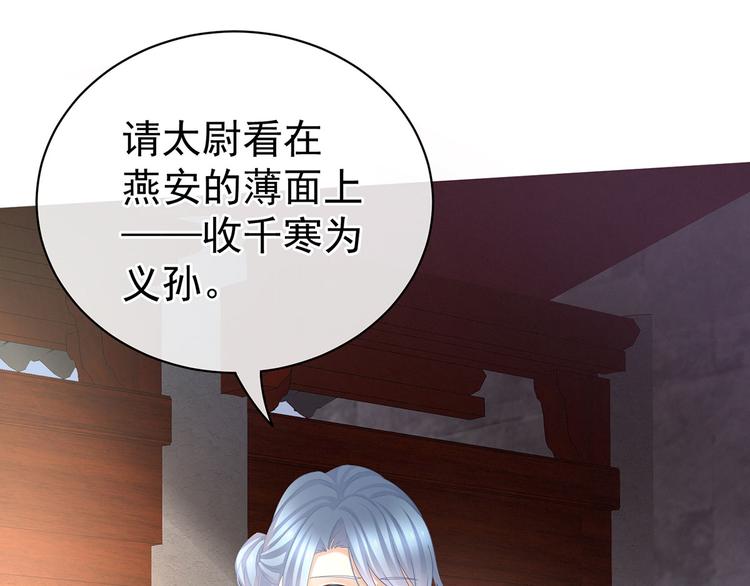女帝多蓝颜韩漫全集-第90话 表白无删减无遮挡章节图片 