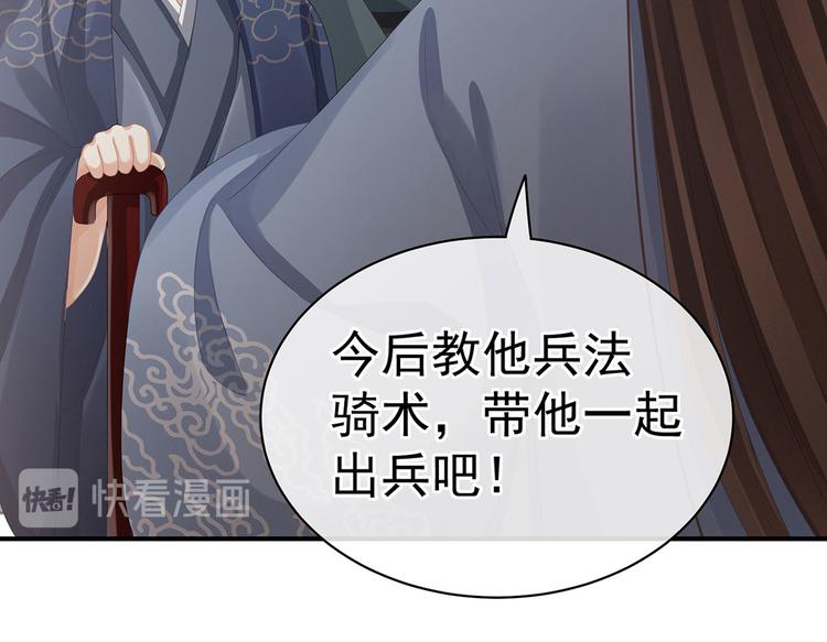 女帝多蓝颜韩漫全集-第90话 表白无删减无遮挡章节图片 