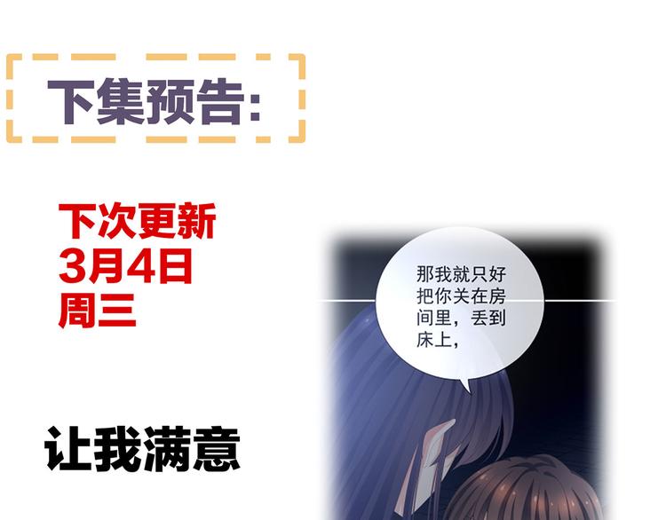 女帝多蓝颜韩漫全集-第90话 表白无删减无遮挡章节图片 