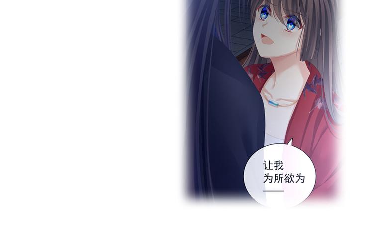 女帝多蓝颜韩漫全集-第90话 表白无删减无遮挡章节图片 