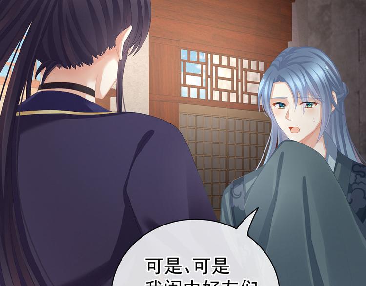 女帝多蓝颜韩漫全集-第90话 表白无删减无遮挡章节图片 