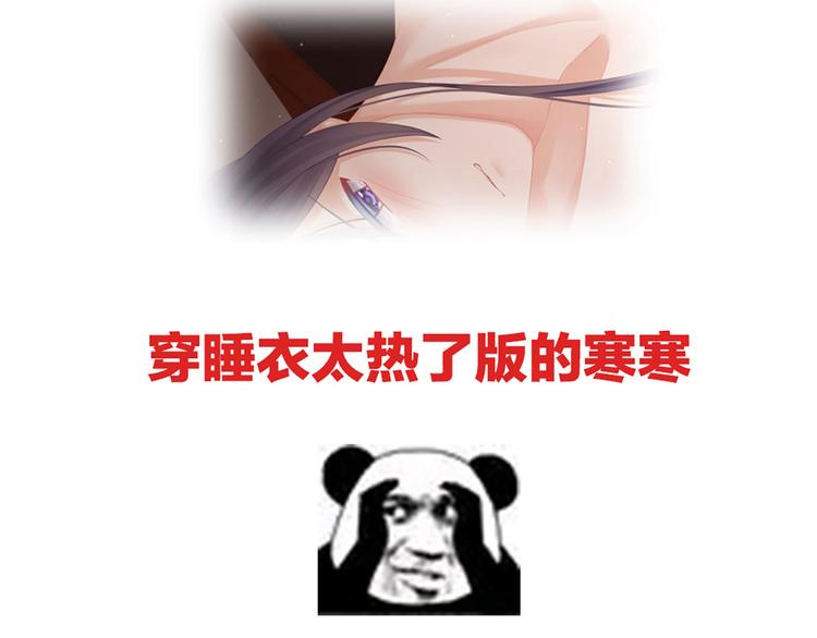 女帝多蓝颜韩漫全集-第90话 表白无删减无遮挡章节图片 
