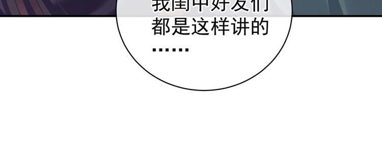 女帝多蓝颜韩漫全集-第90话 表白无删减无遮挡章节图片 