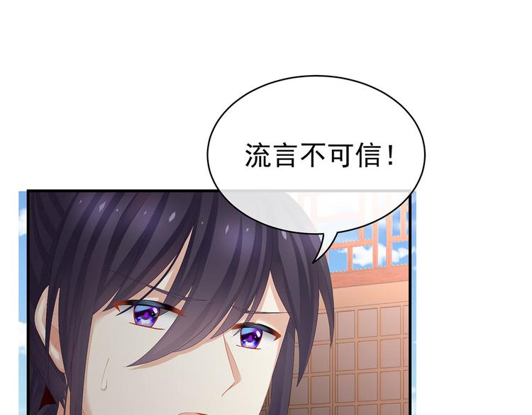女帝多蓝颜韩漫全集-第90话 表白无删减无遮挡章节图片 