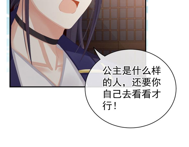 女帝多蓝颜韩漫全集-第90话 表白无删减无遮挡章节图片 