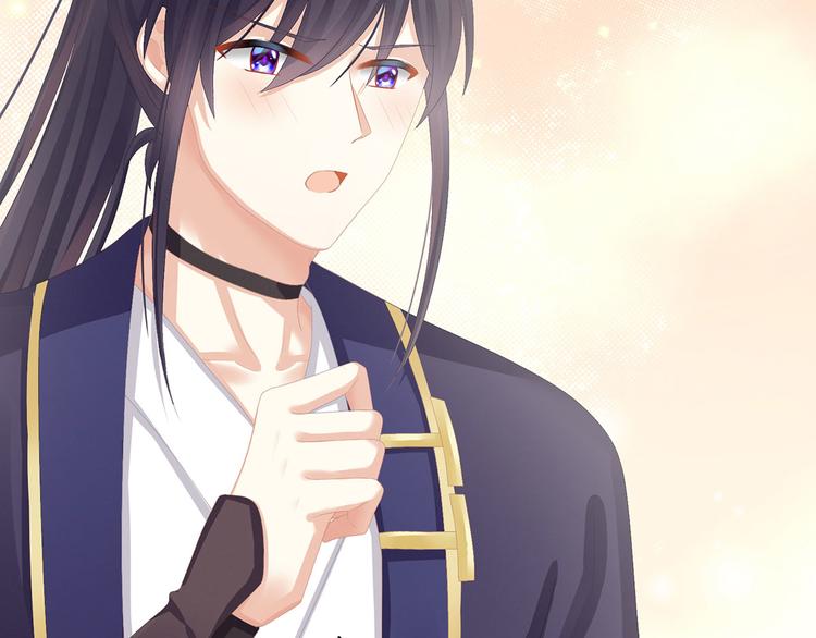 女帝多蓝颜韩漫全集-第90话 表白无删减无遮挡章节图片 