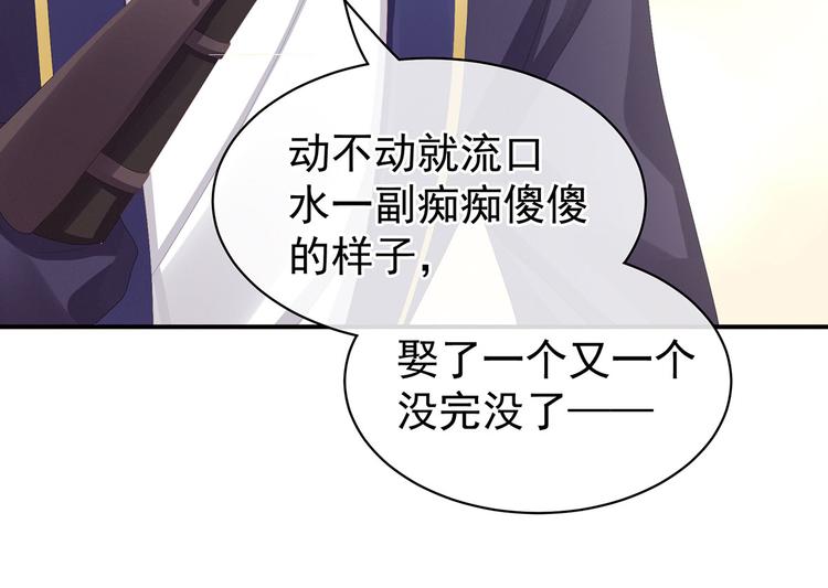 女帝多蓝颜韩漫全集-第90话 表白无删减无遮挡章节图片 
