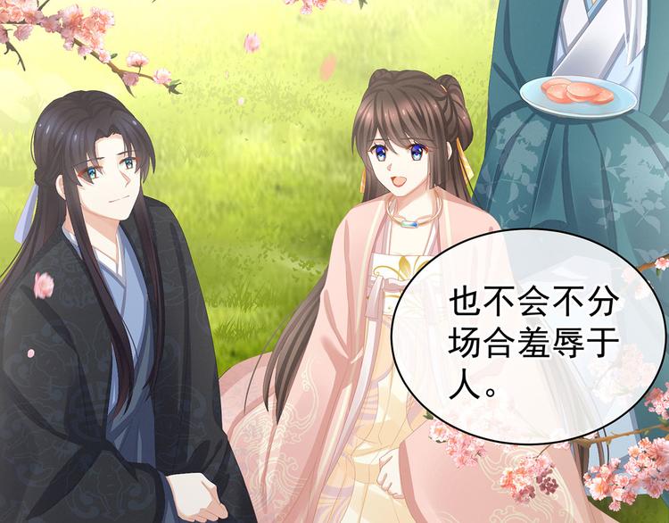 女帝多蓝颜韩漫全集-第90话 表白无删减无遮挡章节图片 