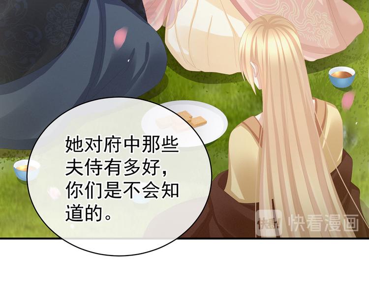 女帝多蓝颜韩漫全集-第90话 表白无删减无遮挡章节图片 