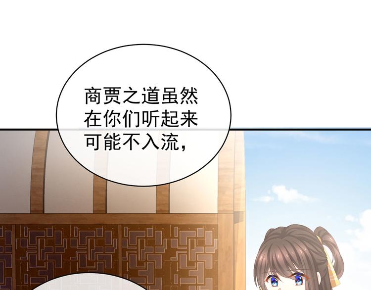 女帝多蓝颜韩漫全集-第90话 表白无删减无遮挡章节图片 