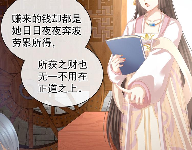 女帝多蓝颜韩漫全集-第90话 表白无删减无遮挡章节图片 
