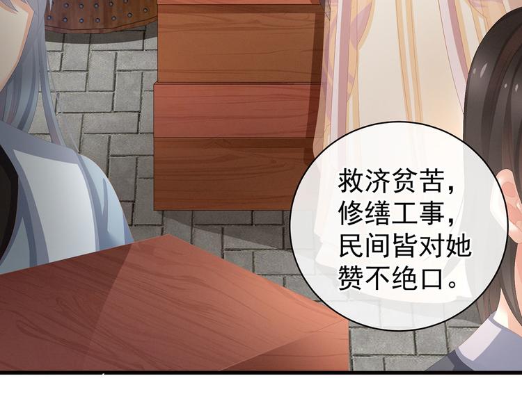 女帝多蓝颜韩漫全集-第90话 表白无删减无遮挡章节图片 