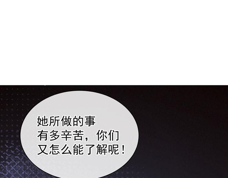 女帝多蓝颜韩漫全集-第90话 表白无删减无遮挡章节图片 
