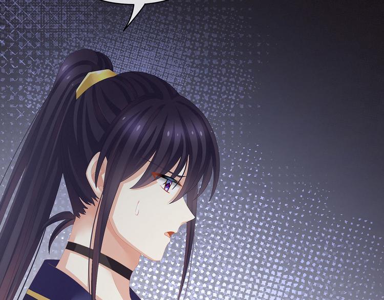 女帝多蓝颜韩漫全集-第90话 表白无删减无遮挡章节图片 