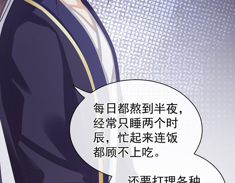 女帝多蓝颜韩漫全集-第90话 表白无删减无遮挡章节图片 