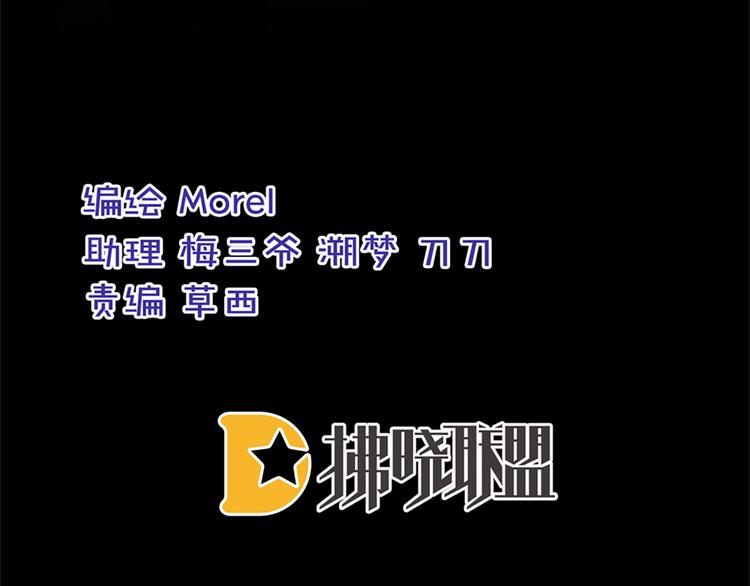 女帝多蓝颜韩漫全集-第90话 表白无删减无遮挡章节图片 