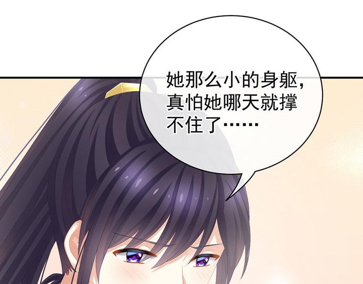 女帝多蓝颜韩漫全集-第90话 表白无删减无遮挡章节图片 