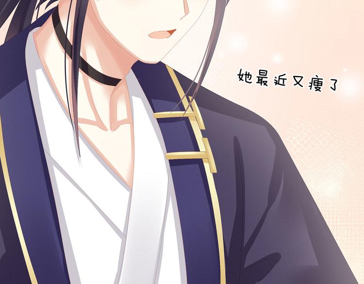女帝多蓝颜韩漫全集-第90话 表白无删减无遮挡章节图片 