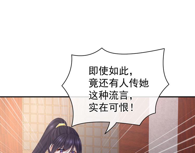 女帝多蓝颜韩漫全集-第90话 表白无删减无遮挡章节图片 