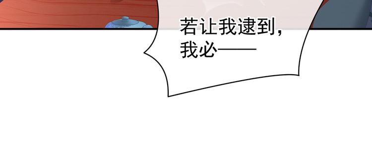 女帝多蓝颜韩漫全集-第90话 表白无删减无遮挡章节图片 