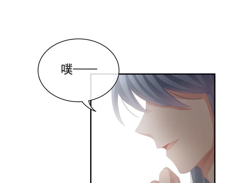 女帝多蓝颜韩漫全集-第90话 表白无删减无遮挡章节图片 