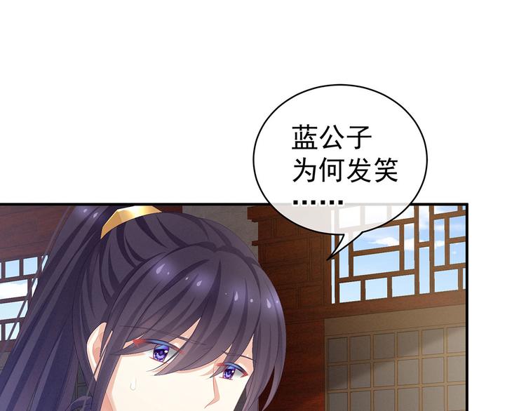 女帝多蓝颜韩漫全集-第90话 表白无删减无遮挡章节图片 
