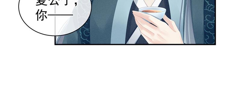 女帝多蓝颜韩漫全集-第90话 表白无删减无遮挡章节图片 