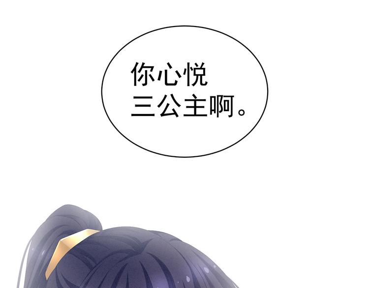 女帝多蓝颜韩漫全集-第90话 表白无删减无遮挡章节图片 