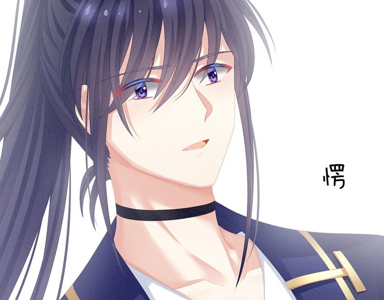 女帝多蓝颜韩漫全集-第90话 表白无删减无遮挡章节图片 