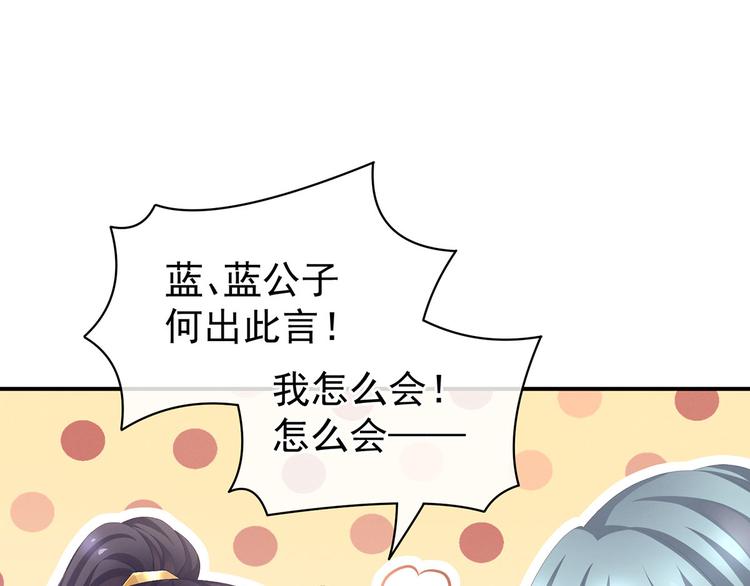女帝多蓝颜韩漫全集-第90话 表白无删减无遮挡章节图片 
