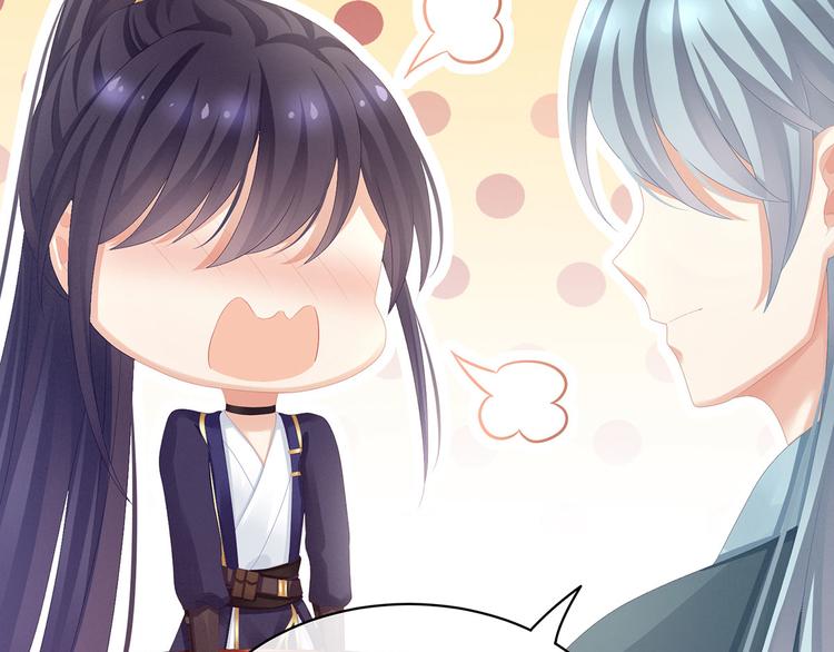 女帝多蓝颜韩漫全集-第90话 表白无删减无遮挡章节图片 