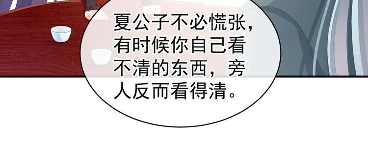女帝多蓝颜韩漫全集-第90话 表白无删减无遮挡章节图片 