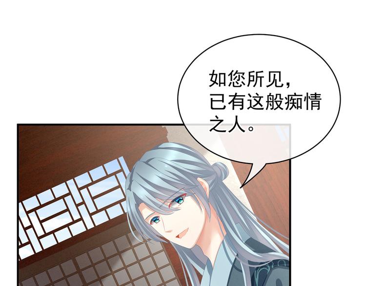 女帝多蓝颜韩漫全集-第90话 表白无删减无遮挡章节图片 