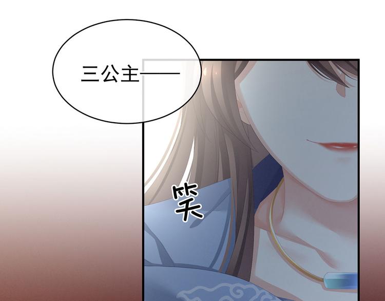 女帝多蓝颜韩漫全集-第90话 表白无删减无遮挡章节图片 