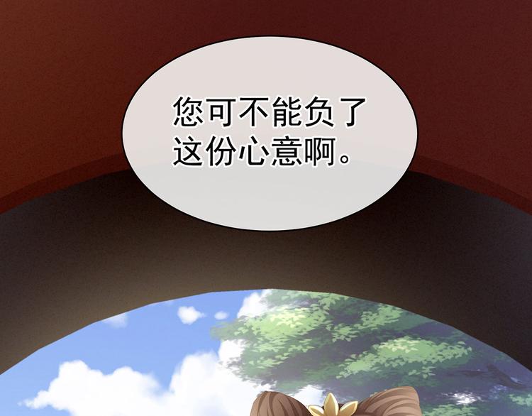女帝多蓝颜韩漫全集-第90话 表白无删减无遮挡章节图片 