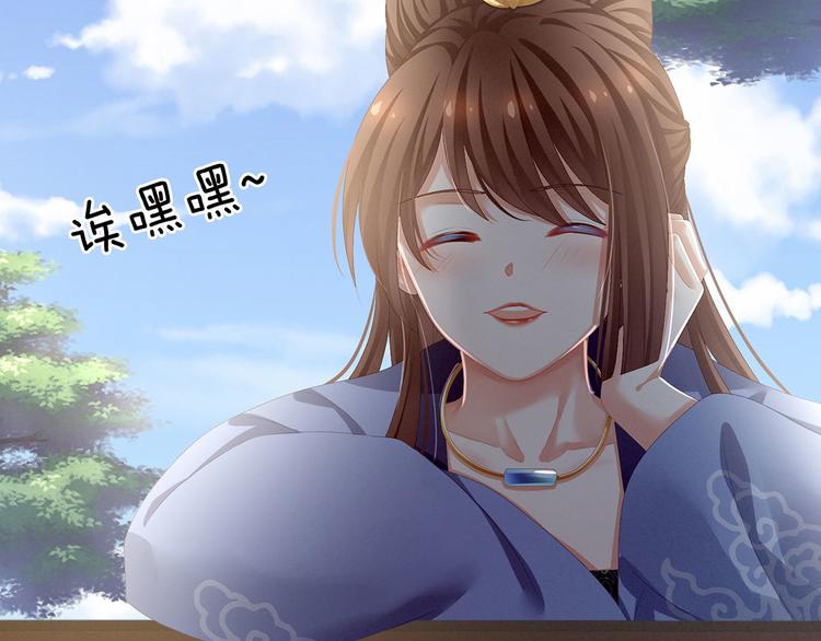 女帝多蓝颜韩漫全集-第90话 表白无删减无遮挡章节图片 