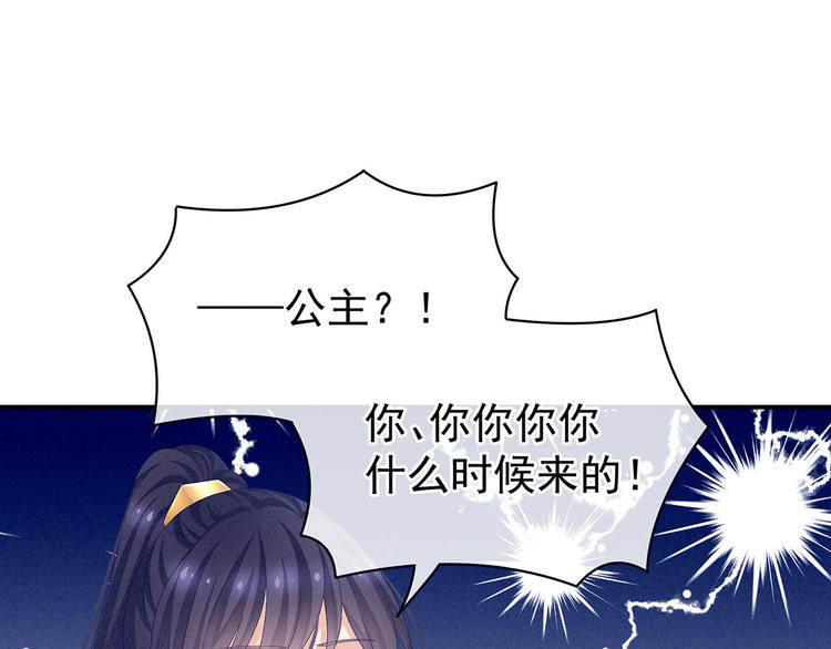 女帝多蓝颜韩漫全集-第90话 表白无删减无遮挡章节图片 