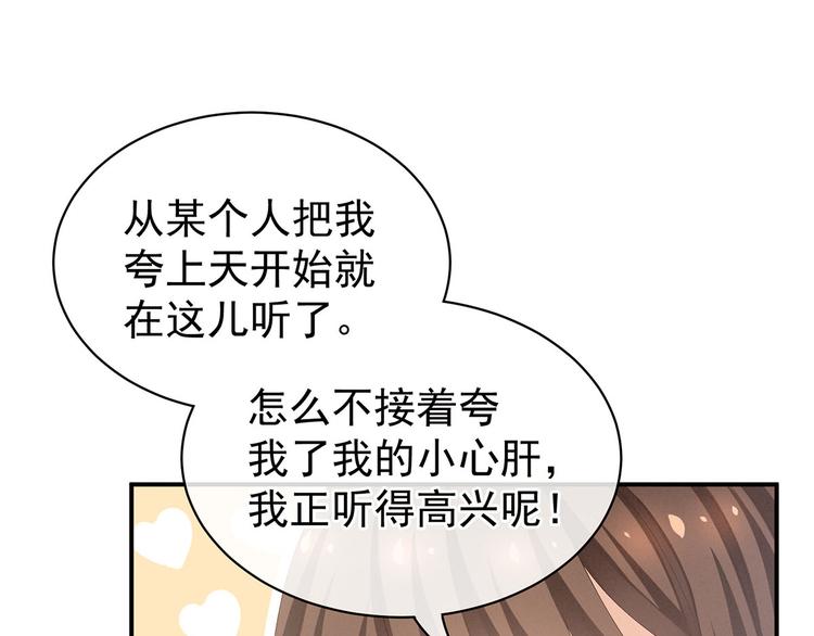 女帝多蓝颜韩漫全集-第90话 表白无删减无遮挡章节图片 