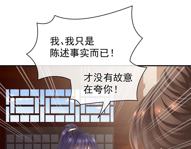 女帝多蓝颜韩漫全集-第90话 表白无删减无遮挡章节图片 