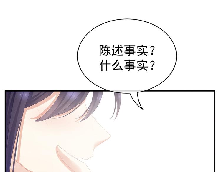 女帝多蓝颜韩漫全集-第90话 表白无删减无遮挡章节图片 