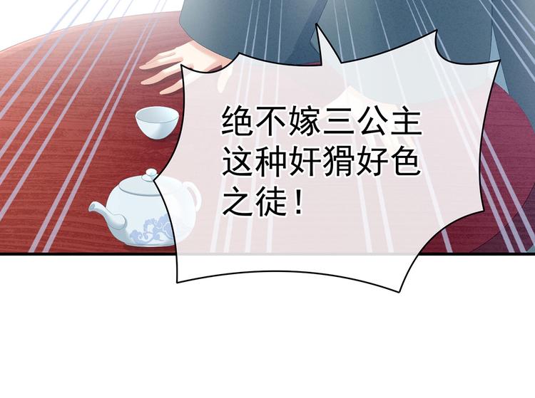 女帝多蓝颜韩漫全集-第90话 表白无删减无遮挡章节图片 